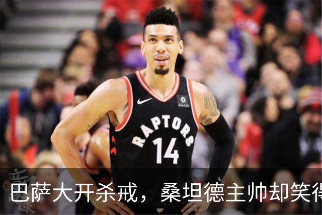 巴萨大开杀戒，桑坦德主帅却笑得开怀！